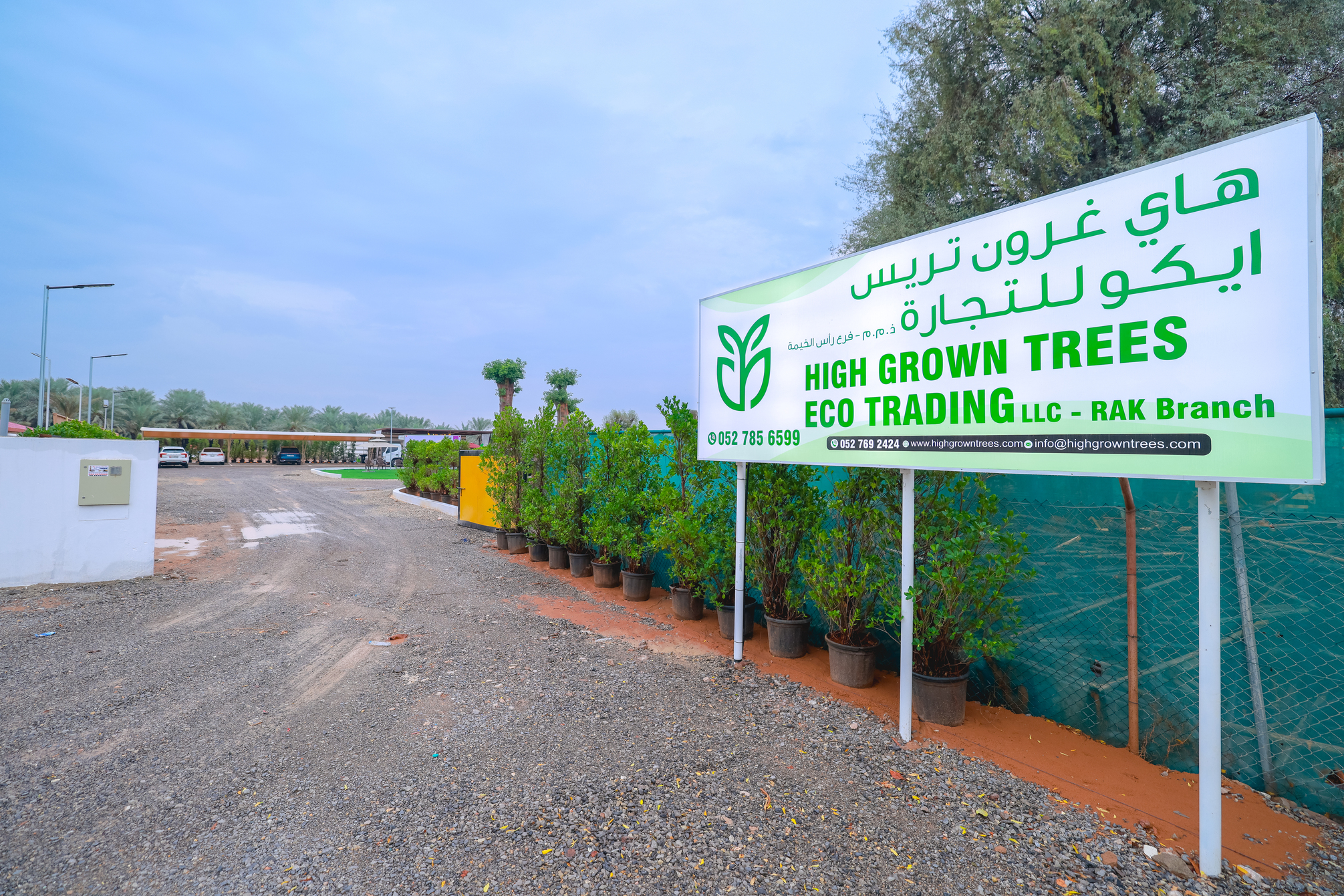 Nursery field 1